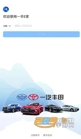 一丰E家 一丰E家