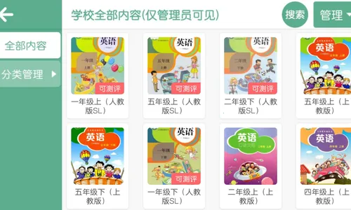 ��ѧ��v5.1.38.206060 ��׿���ͼ