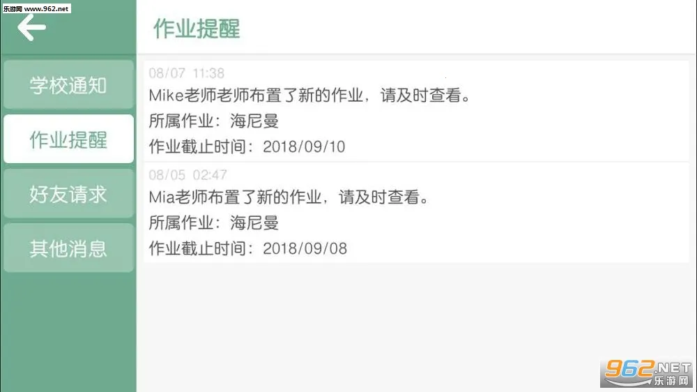 ��ѧ��v5.1.38.206060 ��׿���ͼ