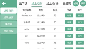 ��ѧ��v5.1.38.206060 ��׿���ͼ