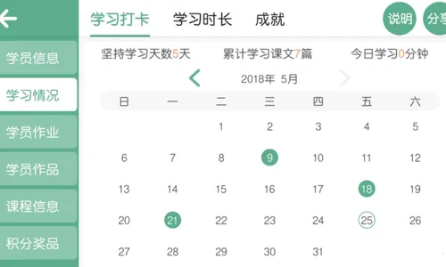 ��ѧ��v5.1.38.206060 ��׿���ͼ