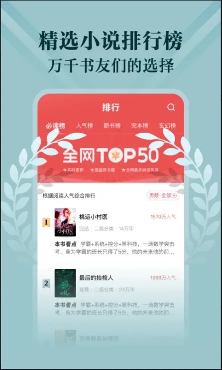 ׷��С˵v1.2.0 ��Ѱ��ͼ