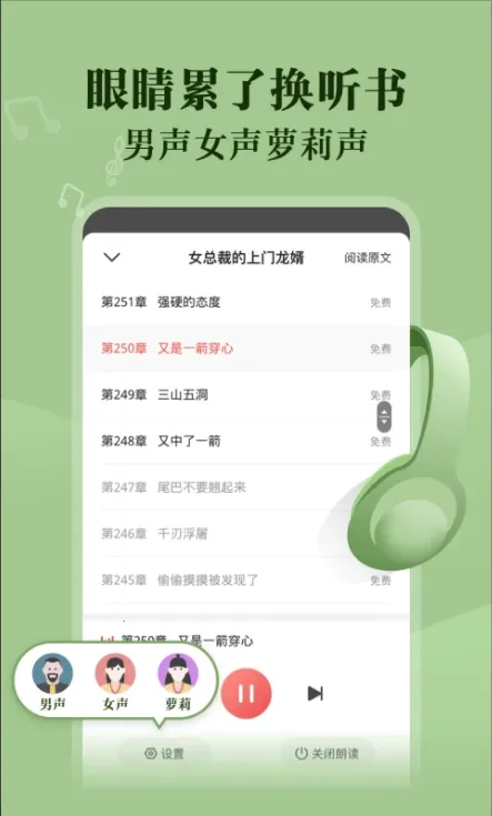 ׷��С˵v1.2.0 ��Ѱ��ͼ