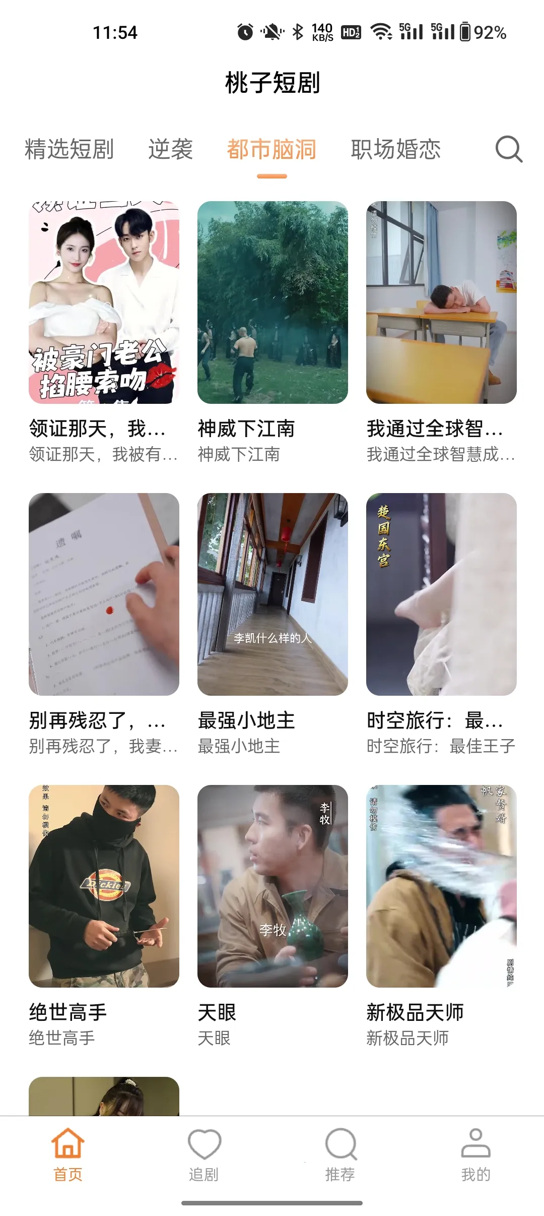 ���Ӷ̾�v2.0.8 �ٷ������ͼ