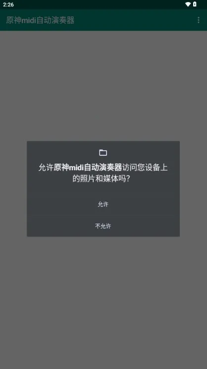 ԭ��midi�Զ�������v5.0.0 �ٷ������ͼ