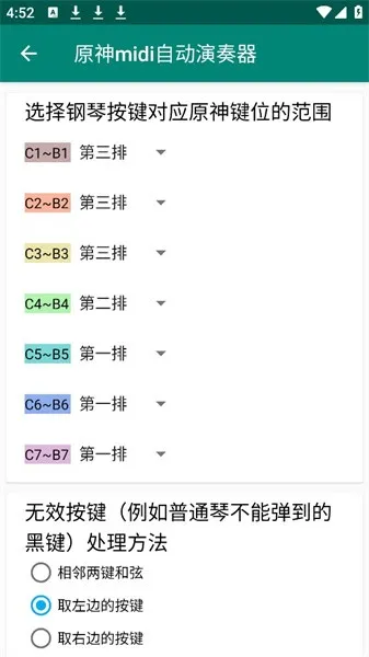 ԭ��midi�Զ�������v5.0.0 �ٷ������ͼ