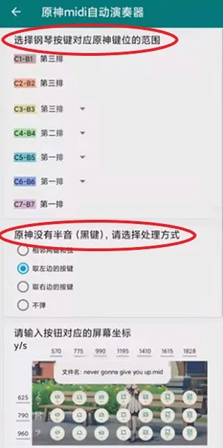 ԭ��midi�Զ�������