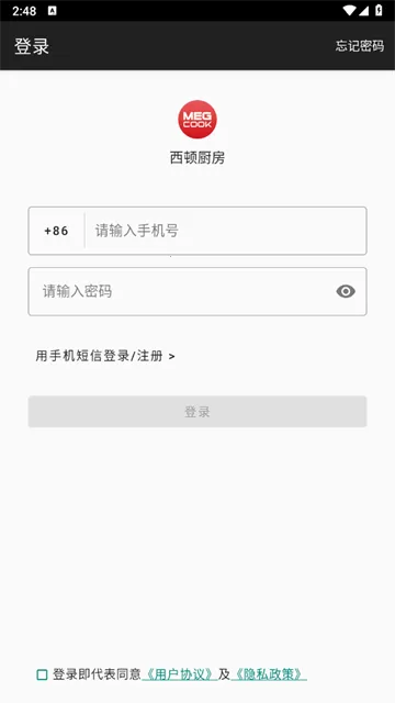 西顿厨房最新手机版 西顿厨房最新手机版