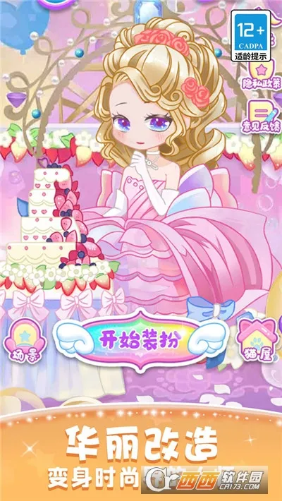 ��װ����Ův1.1.1.20 �ٷ������ͼ