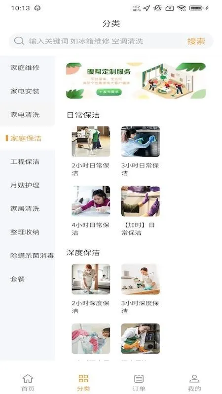 ů��v1.1.1 ��׿���ͼ