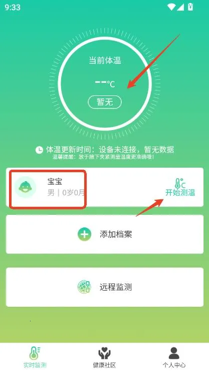 温小葵 温小葵