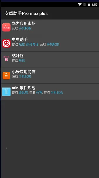 Android���ְ�׿���ֻ���v24.17 �ֻ����ͼ