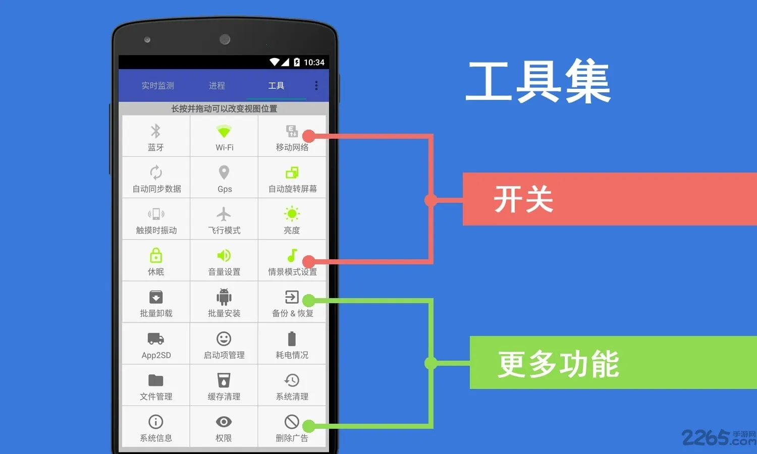 Android助手安卓版手机版 Android助手安卓版手机版