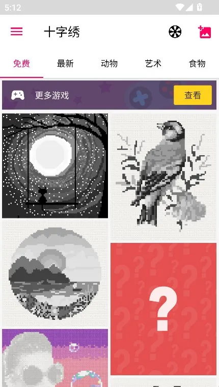 快乐十字绣 快乐十字绣