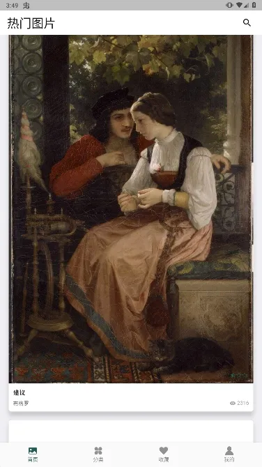 �����䱦��v1.0.2 �ٷ������ͼ