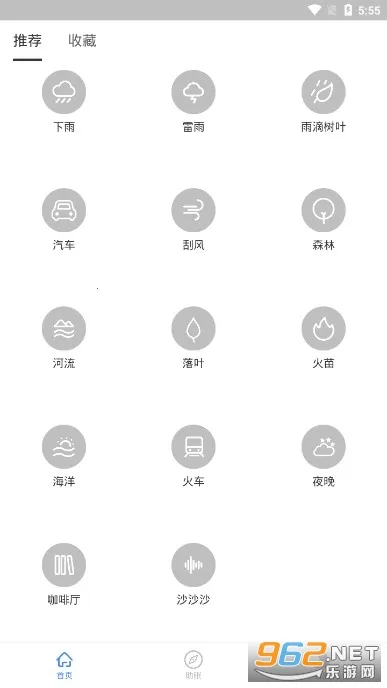 ��˯�߰�׿���ֻ���v1.9.5 �ֻ����ͼ