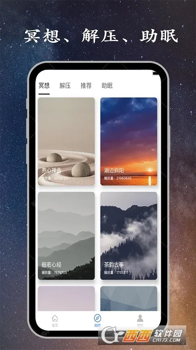 ��˯�߰�׿���ֻ���v1.9.5 �ֻ����ͼ