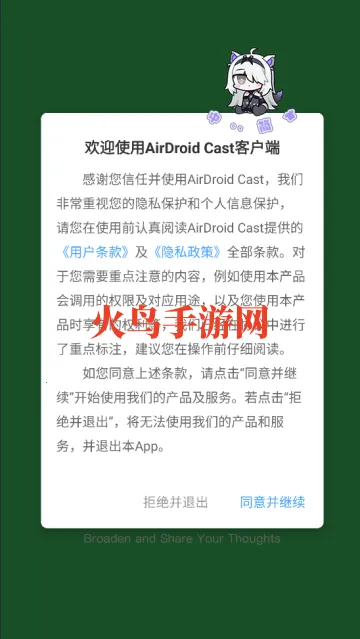 AirDroidCast