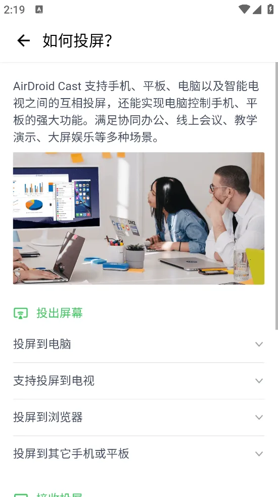 AirDroidCastv1.1.6.0 ��Ѱ��ͼ