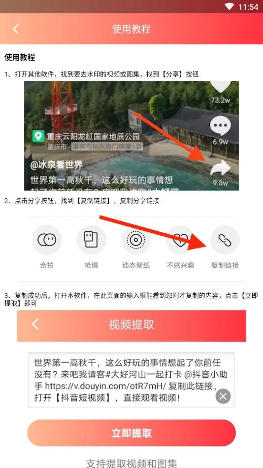 ȫ��ȥˮӡv1.0.1 ��׿���ͼ