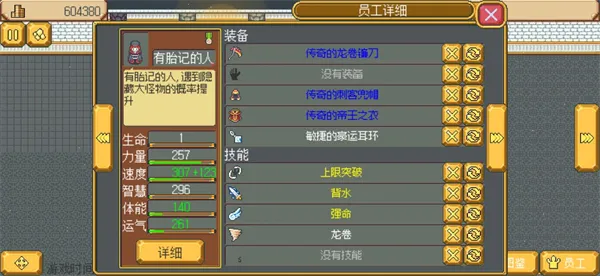 武器店物语最新手机版 武器店物语最新手机版