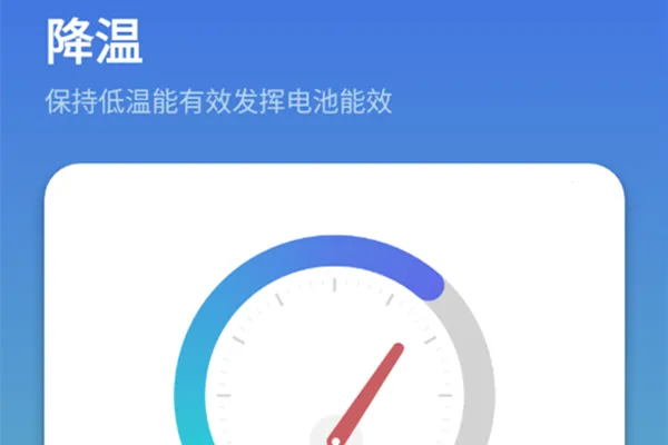 充电提示音电池管家 充电提示音电池管家