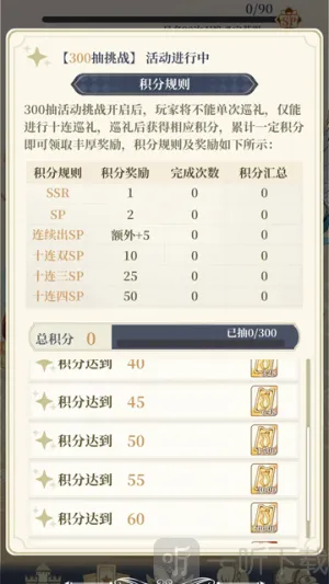 二次元氪金模拟器2 二次元氪金模拟器2