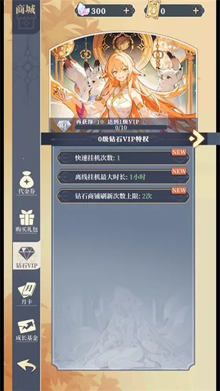 二次元氪金模拟器2 二次元氪金模拟器2