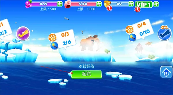 冰川时代大冒险 冰川时代大冒险