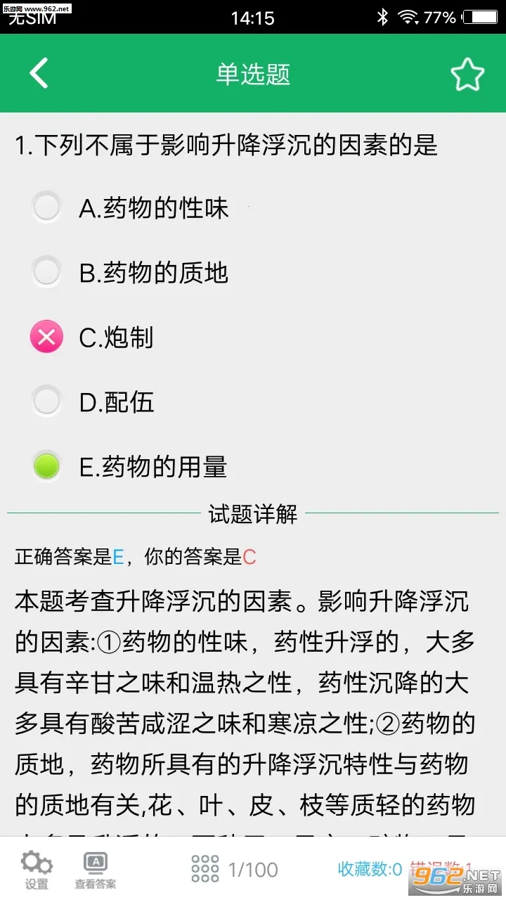 ��ҩʿ���v3.0 �ֻ����ͼ