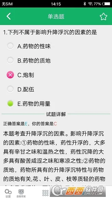 ��ҩʿ���v3.0 �ֻ����ͼ