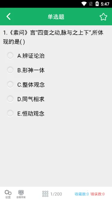 ��ҩʿ���v3.0 �ֻ����ͼ