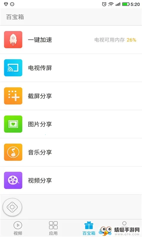 �׻�����׿���ֻ���v8.2.95471 �ٷ������ͼ