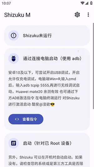 Shizuku Mv13.6.0.r1086.2650830c �ֻ����ͼ