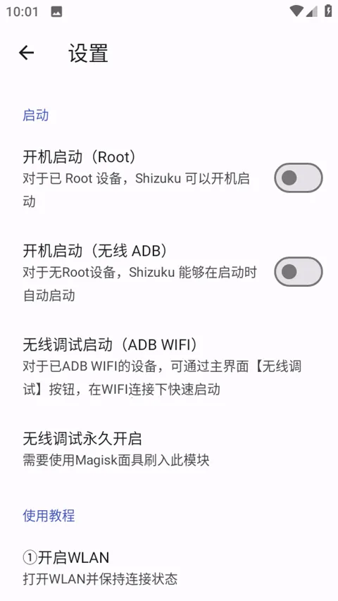 Shizuku Mv13.6.0.r1086.2650830c �ֻ����ͼ