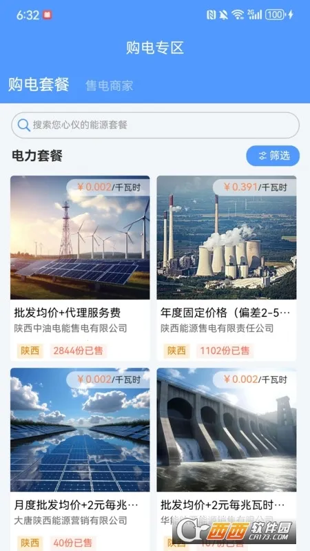 ���к�2026���ذ�װv1.0.0 ��׿���ͼ