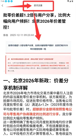 电中和2026下载安装 电中和2026下载安装