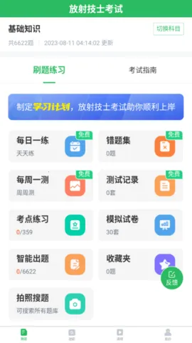 ���似ʿ����2026�ٷ����°汾v3.6.0 �ֻ����ͼ