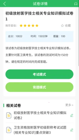 ���似ʿ����2026�ٷ����°汾v3.6.0 �ֻ����ͼ