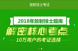 放射技士考试2026官方最新版本 放射技士考试2026官方最新版本