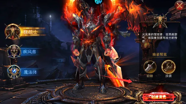 狂暴之翼草花 狂暴之翼草花