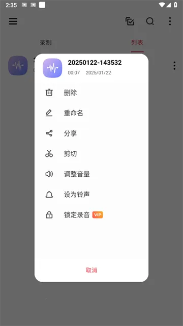 全能录音机2026官方正版 全能录音机2026官方正版