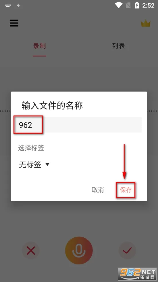 全能录音机2026官方正版 全能录音机2026官方正版