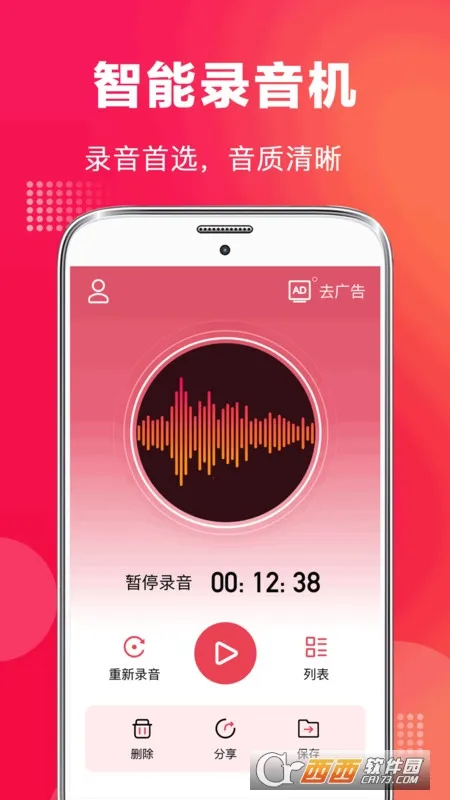 全能录音机2026官方正版 全能录音机2026官方正版