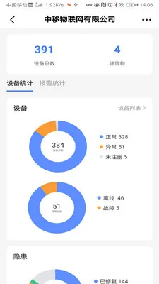 ������ʿv2.5.3 �ֻ����ͼ