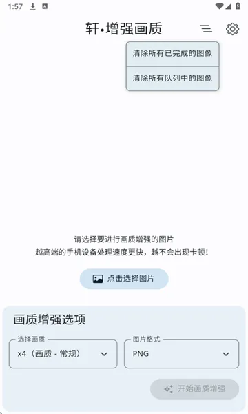 ����ǿ����v2.0 �ֻ����ͼ