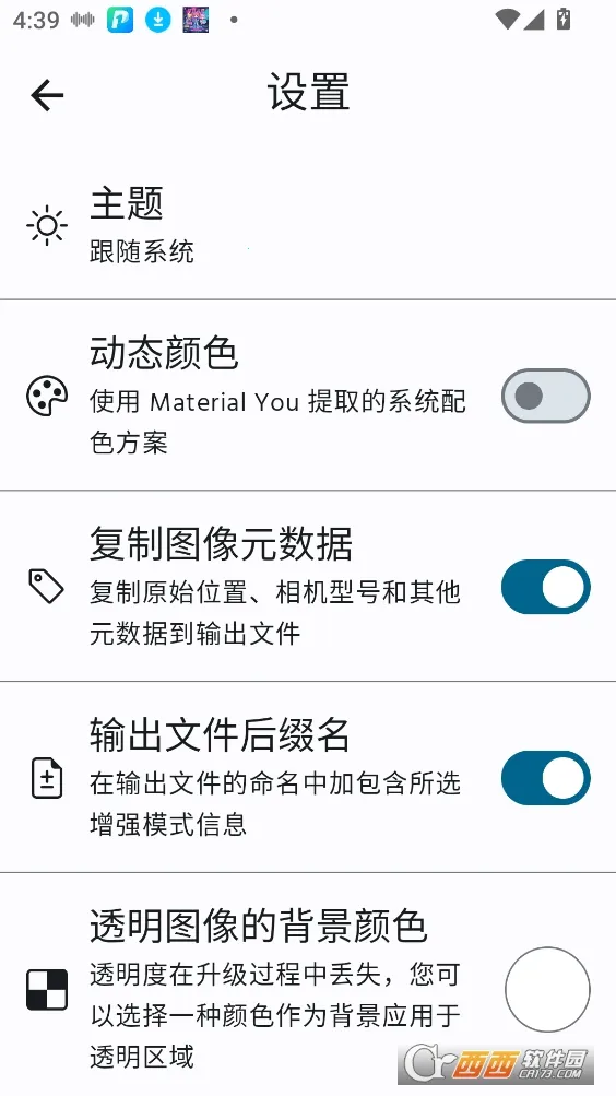 轩增强画质 轩增强画质
