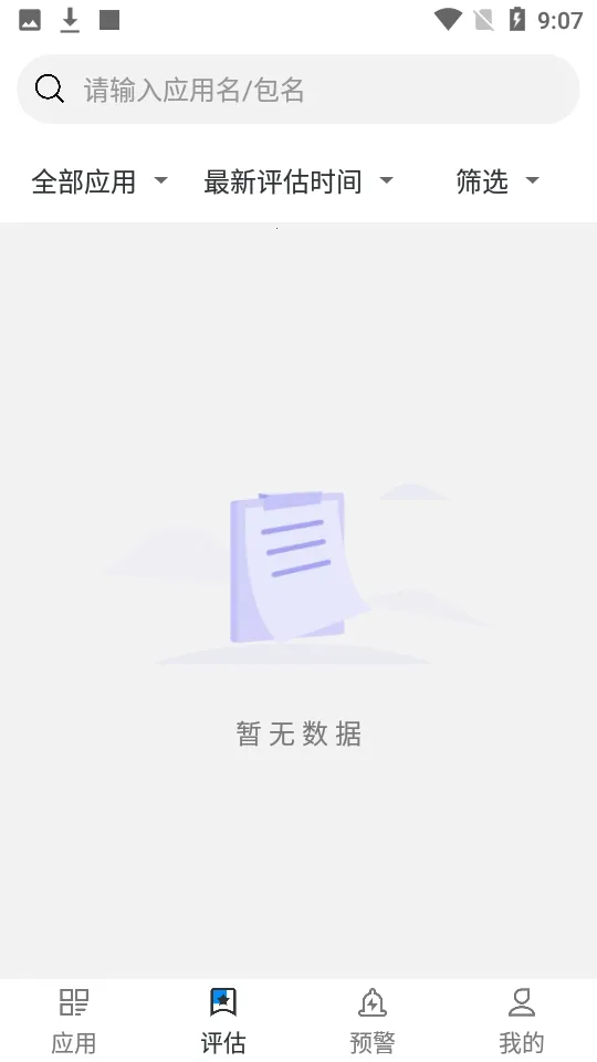 ��թ�����v1.2.0 �ֻ����ͼ