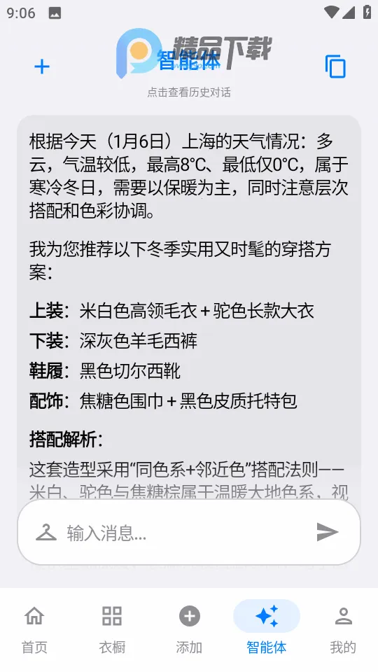 ����AI�³�v1.0.0 �ֻ����ͼ