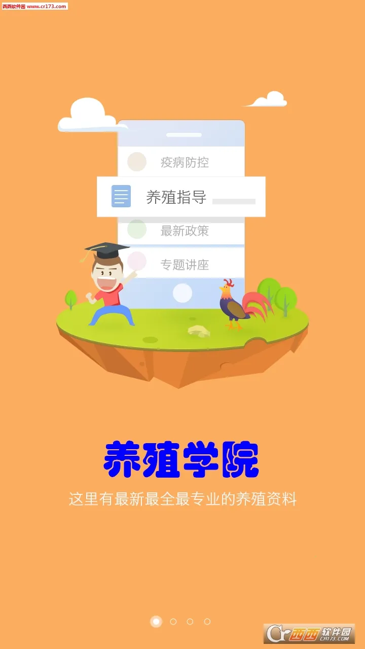 ��ֳ��v1.0.3 �ٷ������ͼ